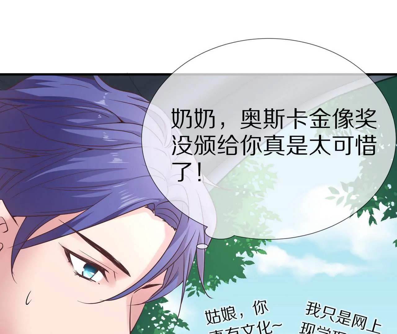 🍱盛少的浪漫攻略 第36话 特殊的礼物 第5页