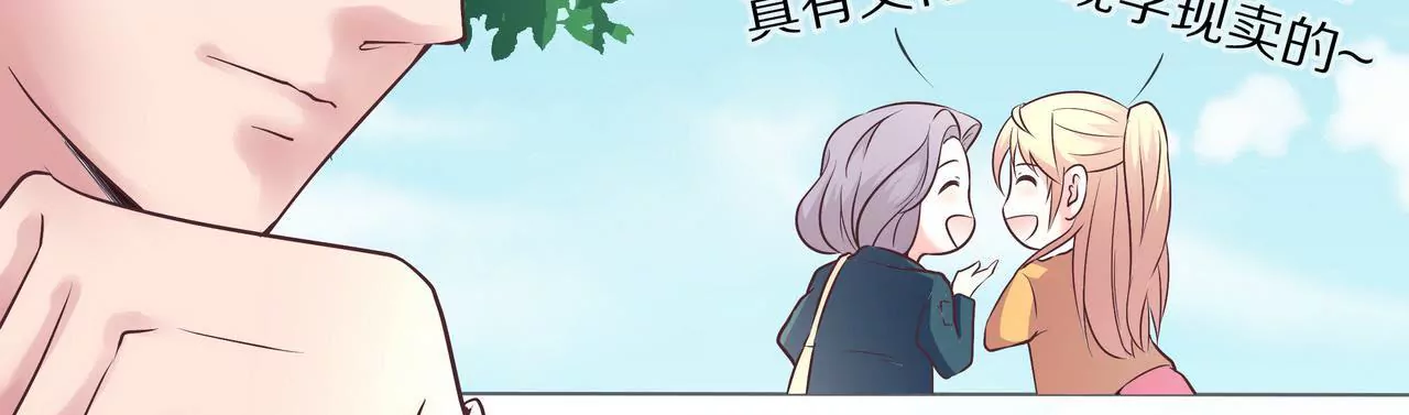 🍱盛少的浪漫攻略 第36话 特殊的礼物 第6页