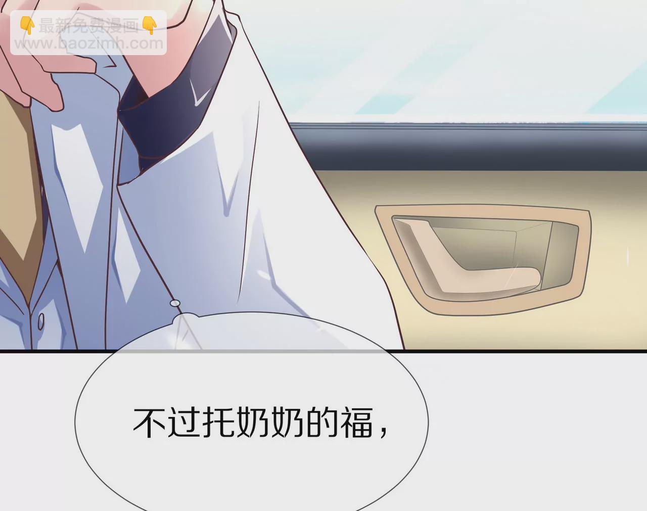 🍱盛少的浪漫攻略 第36话 特殊的礼物 第7页