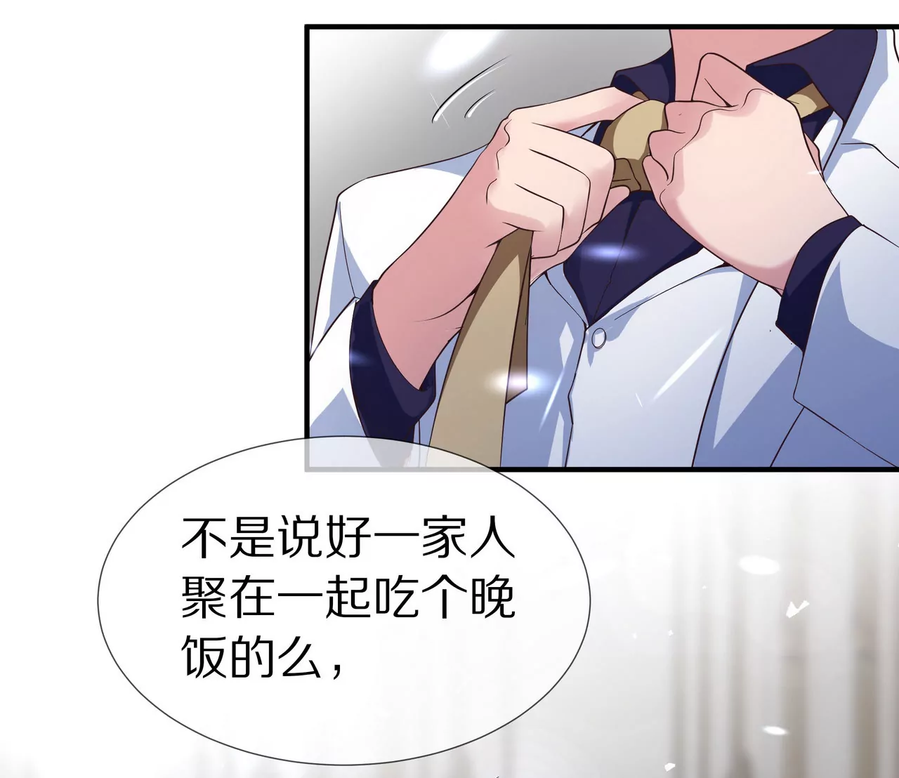🍱盛少的浪漫攻略 第38话 关于车的记忆 第11页