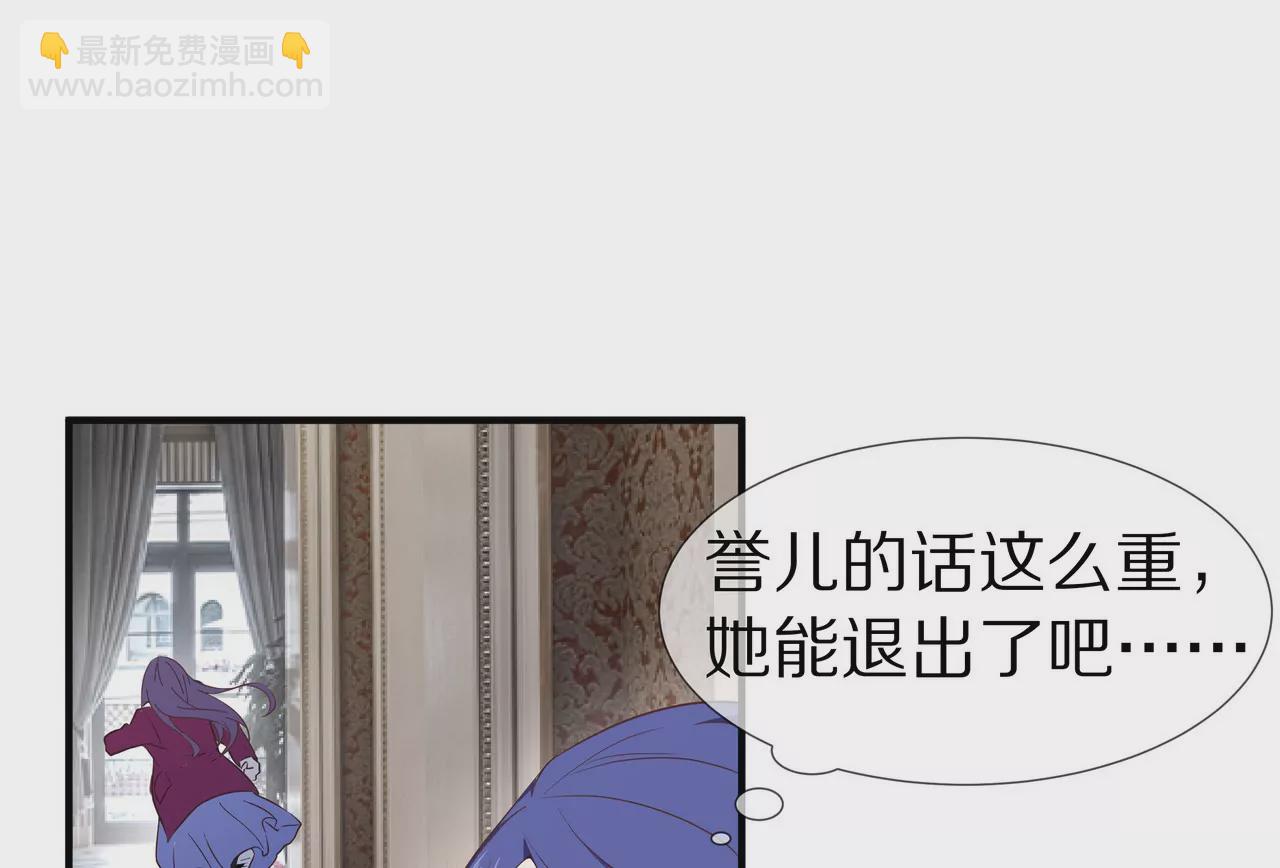 🍱盛少的浪漫攻略 第38话 关于车的记忆 第20页
