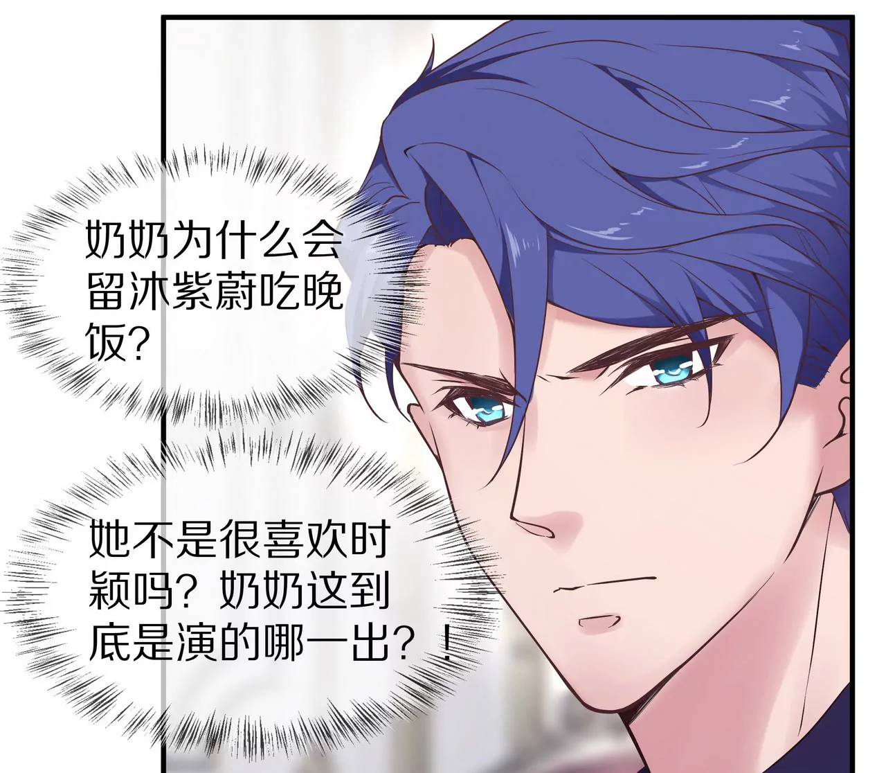 🍱盛少的浪漫攻略 第38话 关于车的记忆 第22页