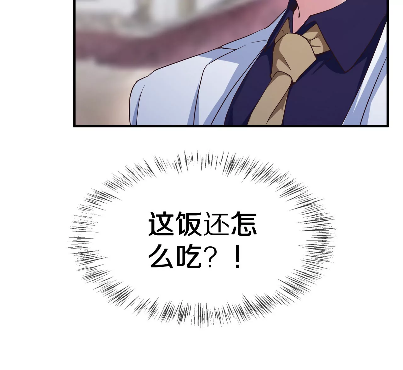 🍱盛少的浪漫攻略 第38话 关于车的记忆 第23页