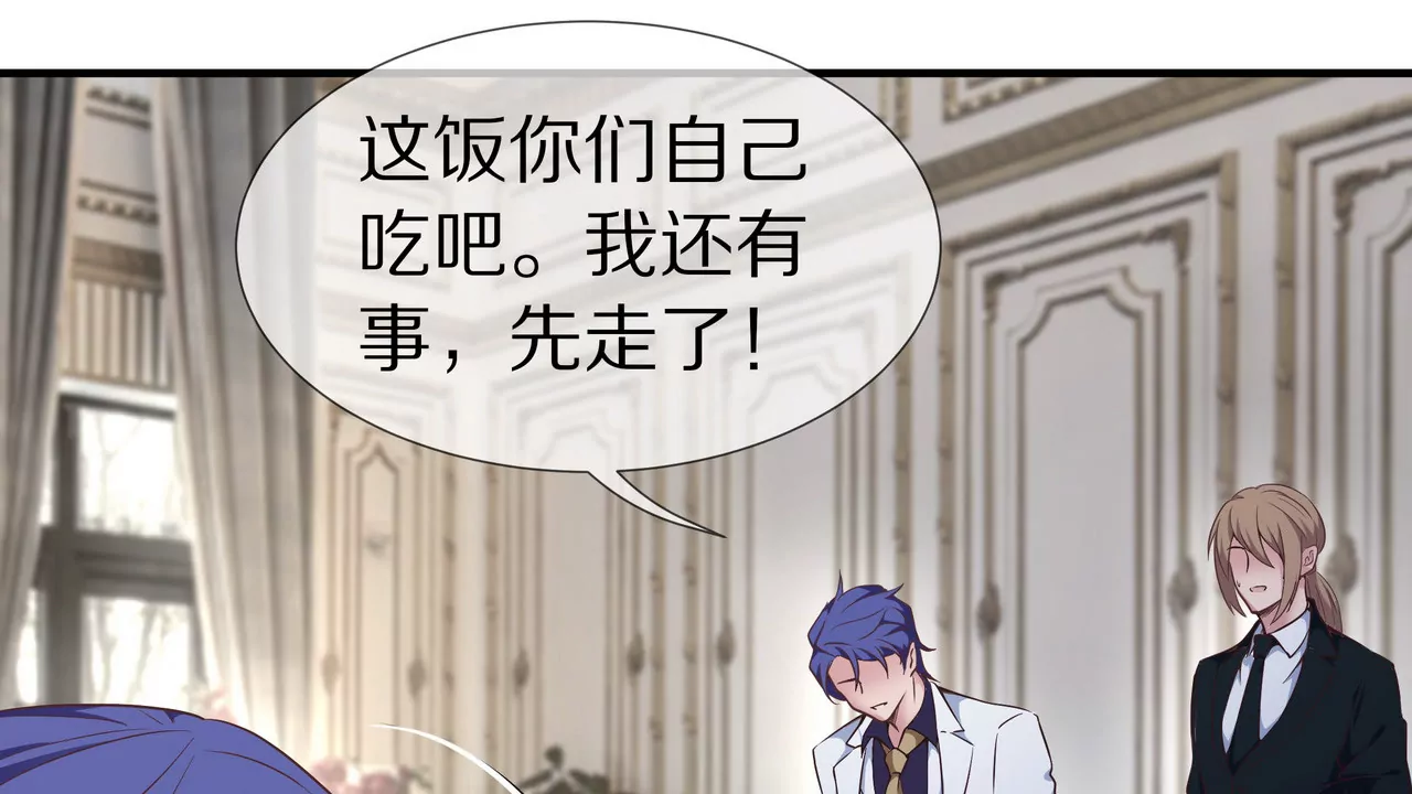 🍱盛少的浪漫攻略 第38话 关于车的记忆 第24页