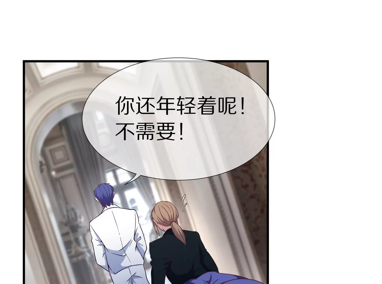 🍱盛少的浪漫攻略 第38话 关于车的记忆 第26页