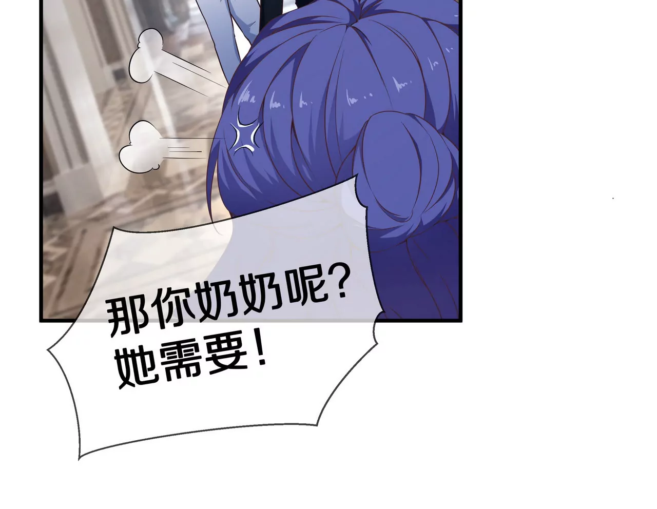 🍱盛少的浪漫攻略 第38话 关于车的记忆 第27页