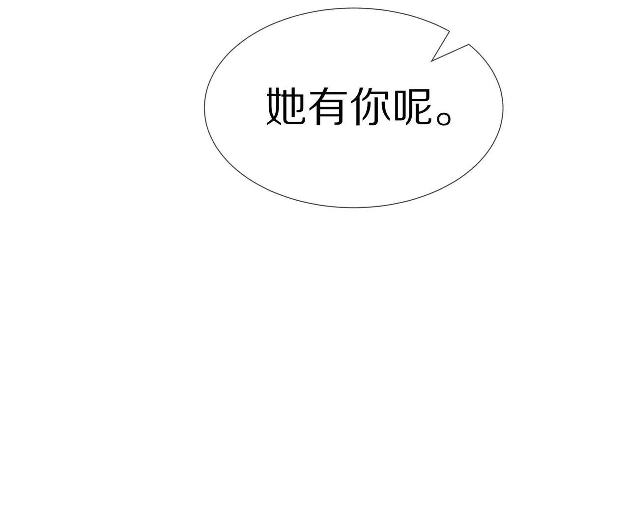 🍱盛少的浪漫攻略 第38话 关于车的记忆 第28页
