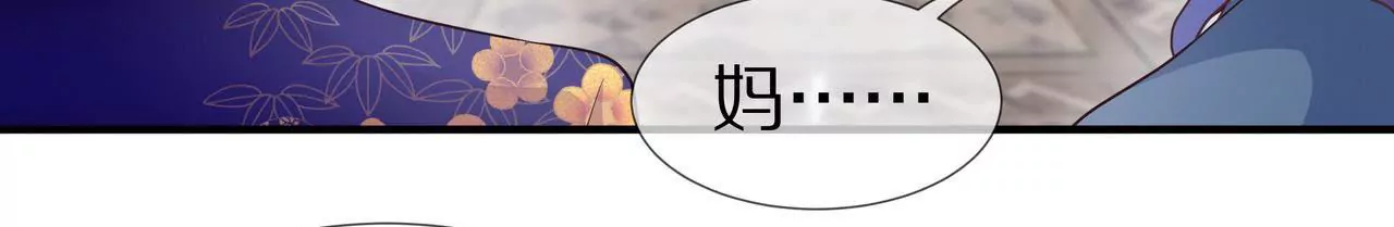 🍱盛少的浪漫攻略 第38话 关于车的记忆 第31页