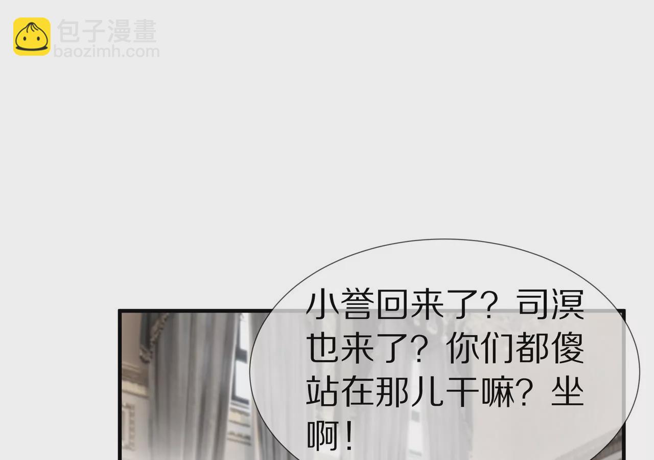 🍱盛少的浪漫攻略 第38话 关于车的记忆 第4页