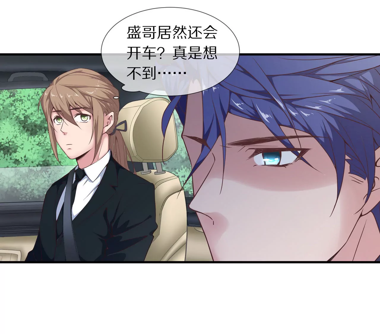 🍱盛少的浪漫攻略 第38话 关于车的记忆 第40页