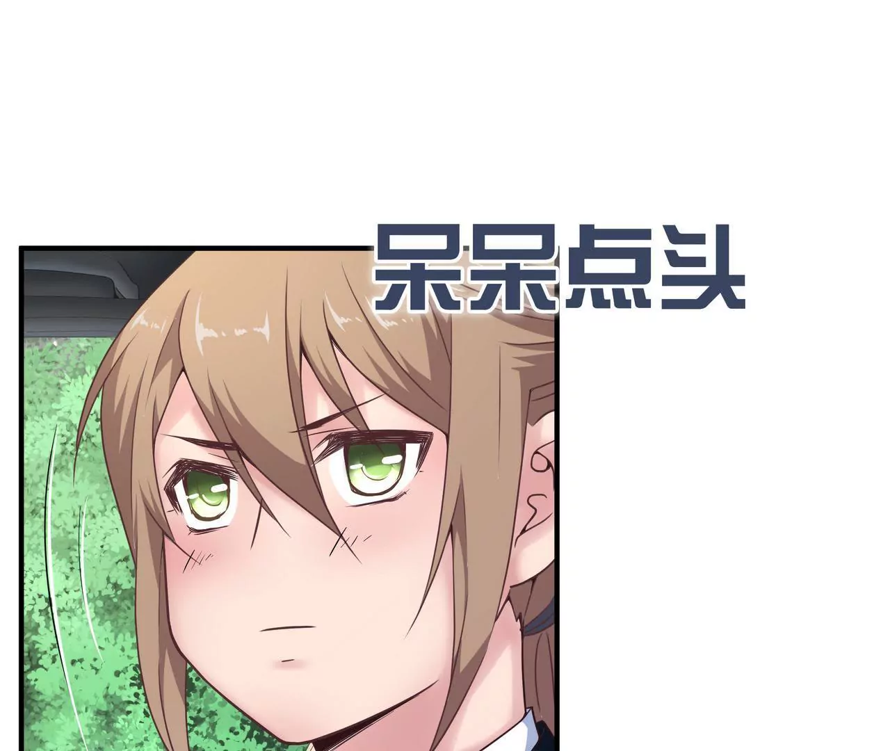 🍱盛少的浪漫攻略 第38话 关于车的记忆 第43页