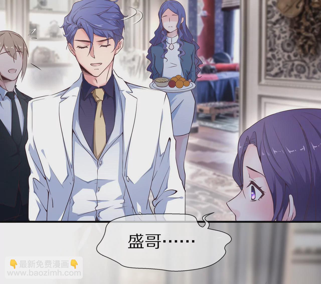 🍱盛少的浪漫攻略 第38话 关于车的记忆 第7页