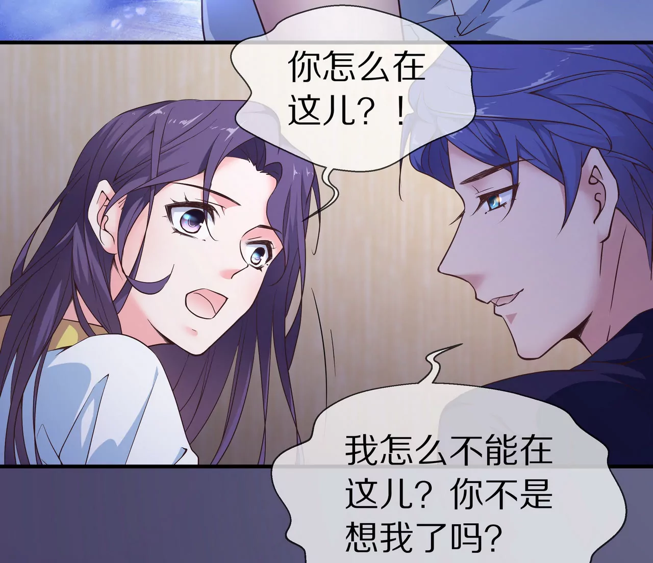 🍱盛少的浪漫攻略 第40话 绝不放过你 第10页
