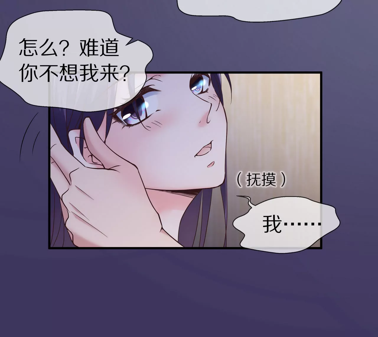 🍱盛少的浪漫攻略 第40话 绝不放过你 第11页