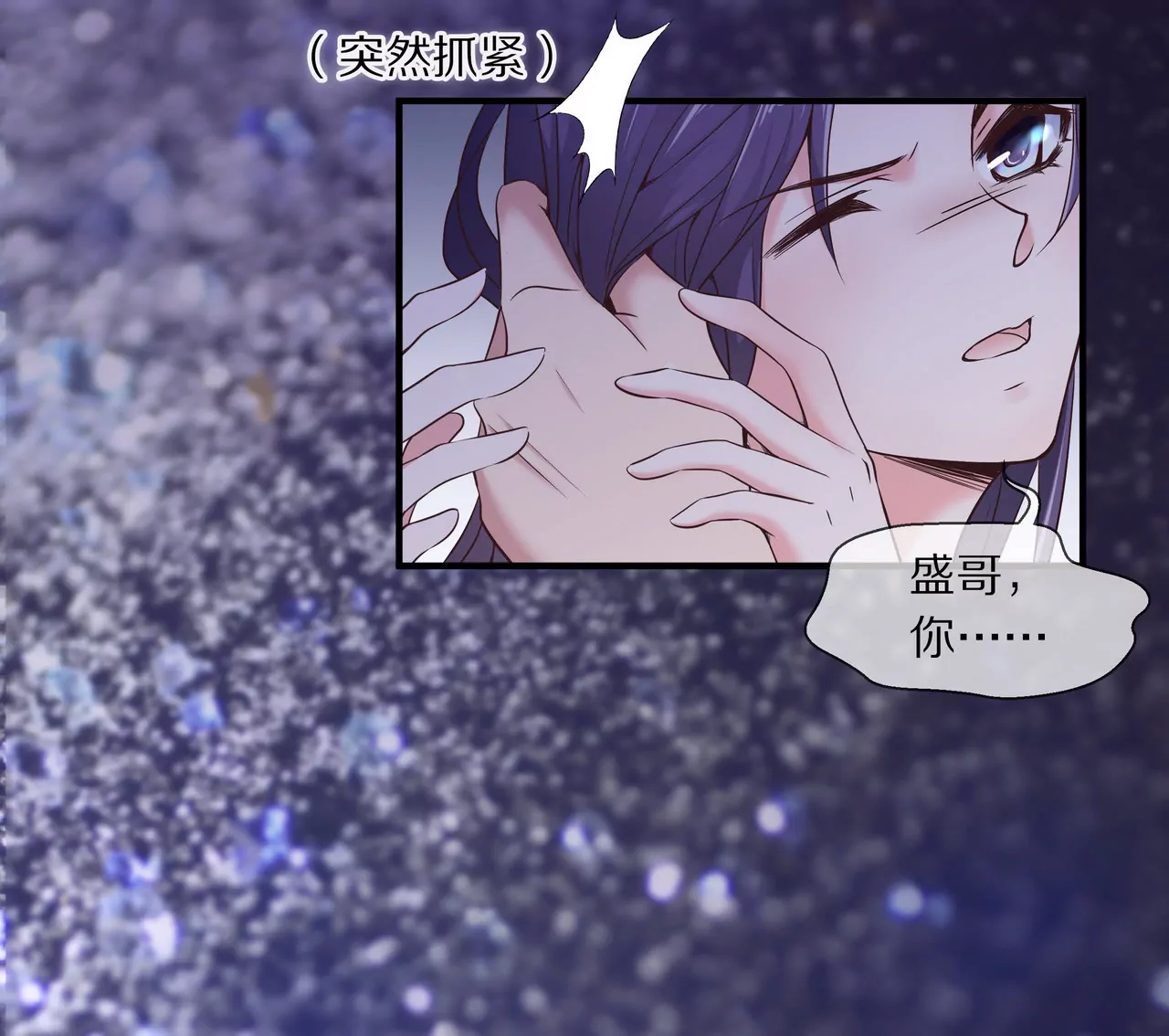 🍱盛少的浪漫攻略 第40话 绝不放过你 第14页