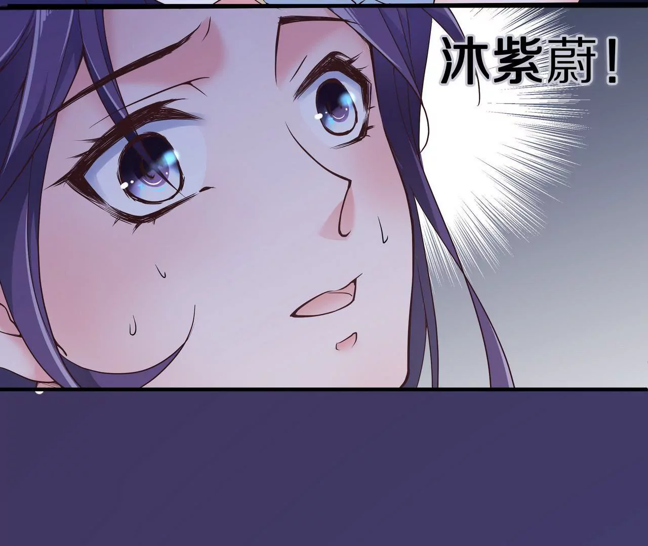 🍱盛少的浪漫攻略 第40话 绝不放过你 第17页