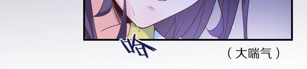 🍱盛少的浪漫攻略 第40话 绝不放过你 第22页