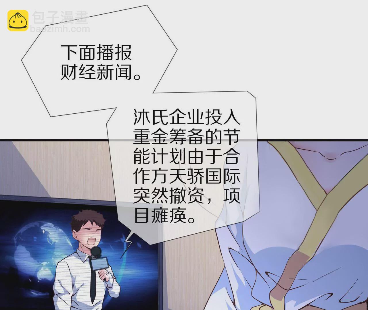 🍱盛少的浪漫攻略 第40话 绝不放过你 第24页