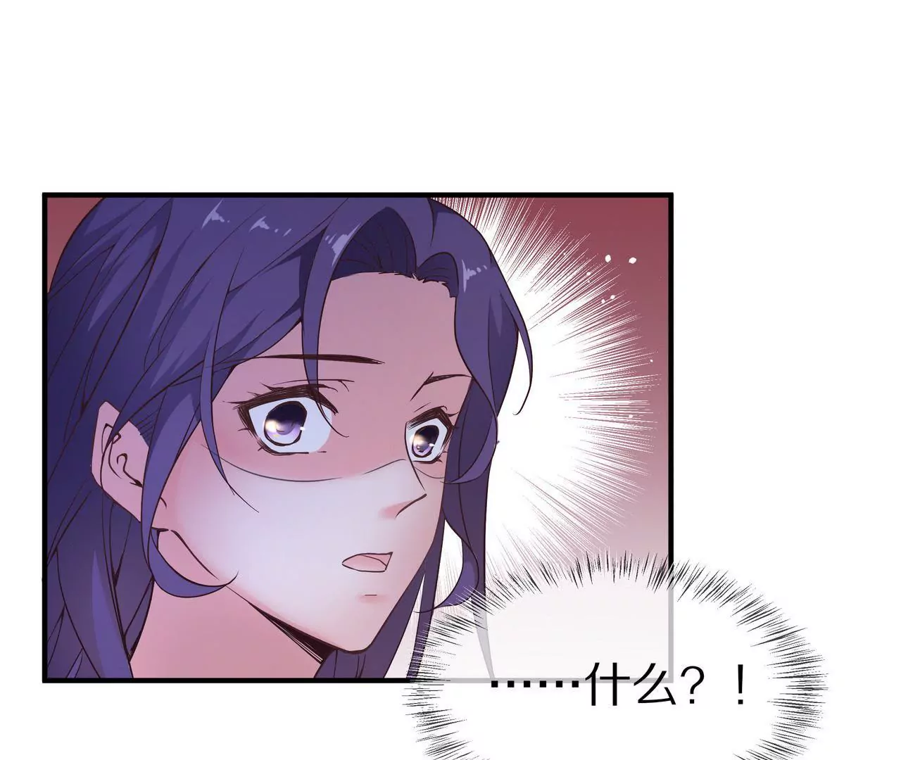🍱盛少的浪漫攻略 第40话 绝不放过你 第28页