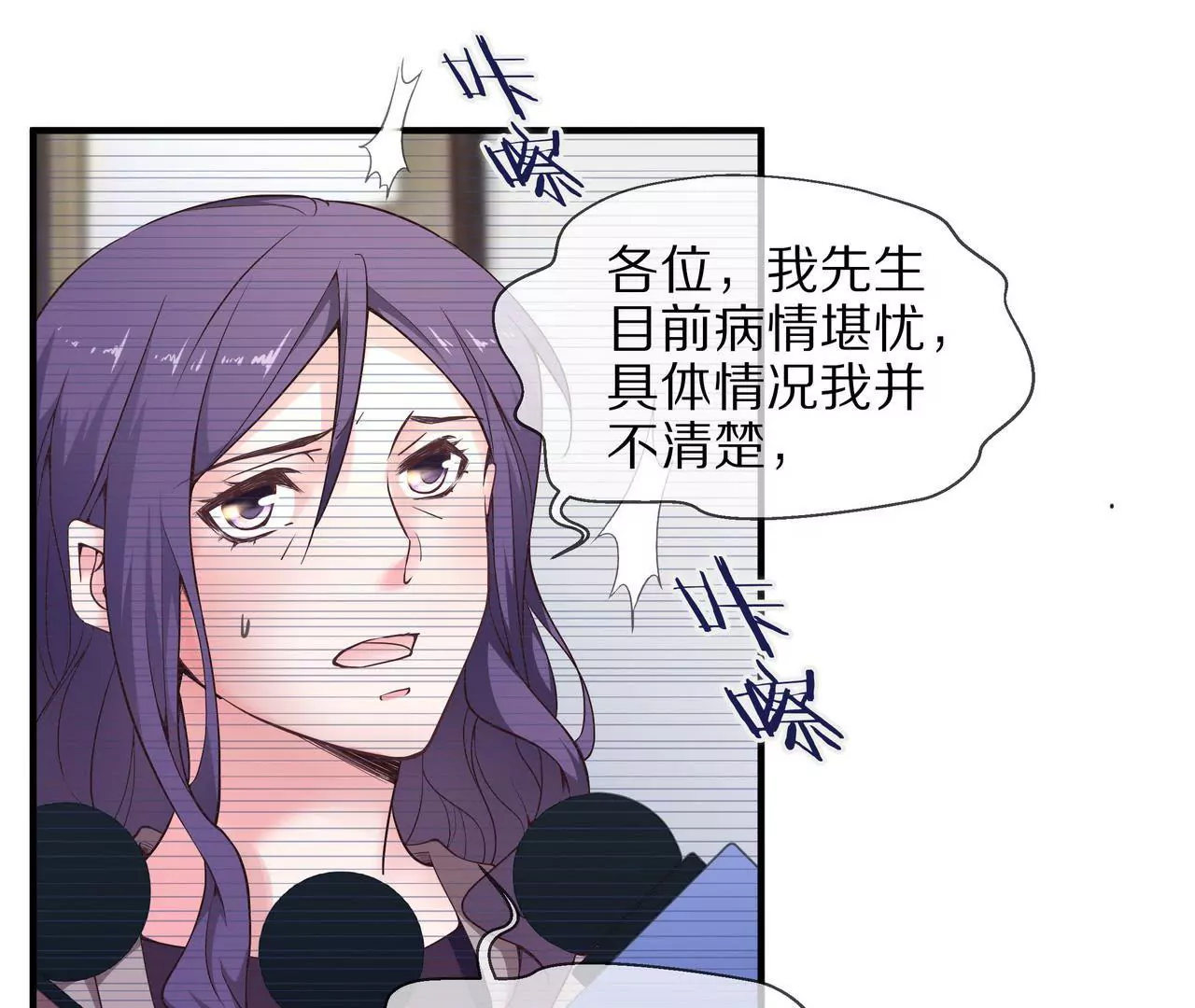 🍱盛少的浪漫攻略 第40话 绝不放过你 第32页