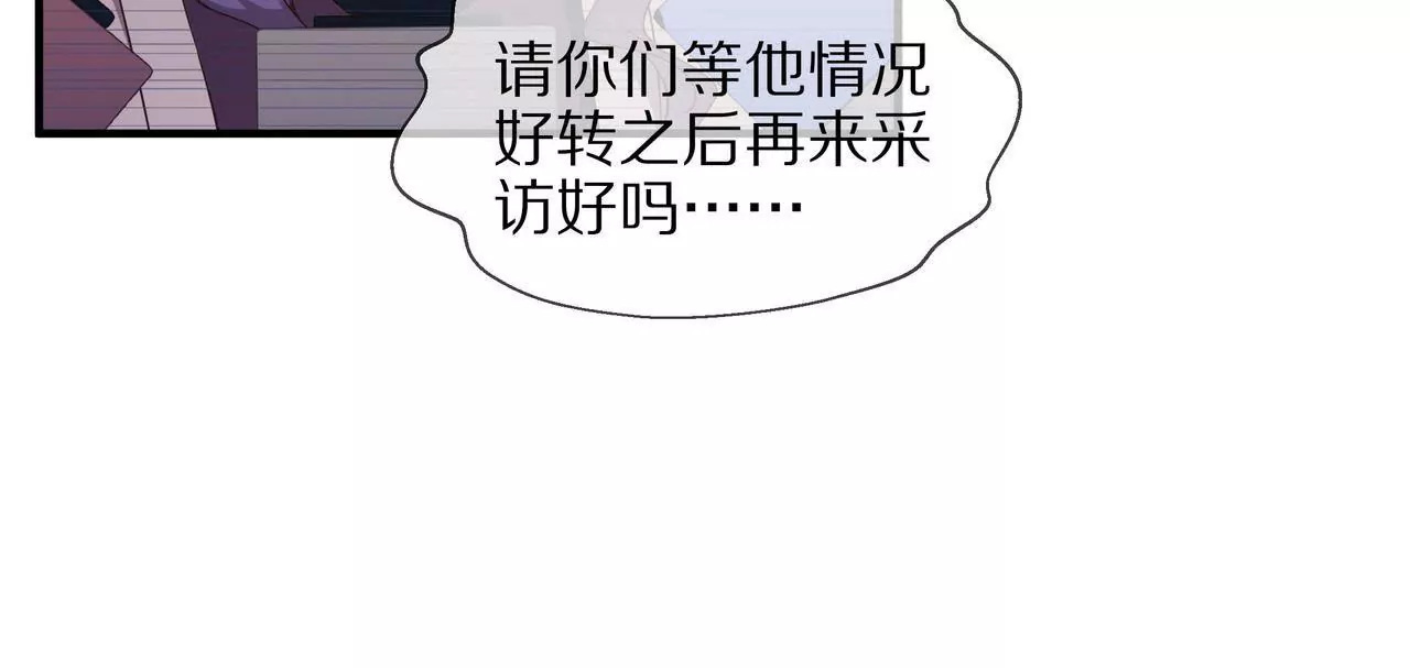 🍱盛少的浪漫攻略 第40话 绝不放过你 第33页
