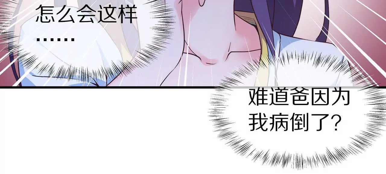 🍱盛少的浪漫攻略 第40话 绝不放过你 第35页