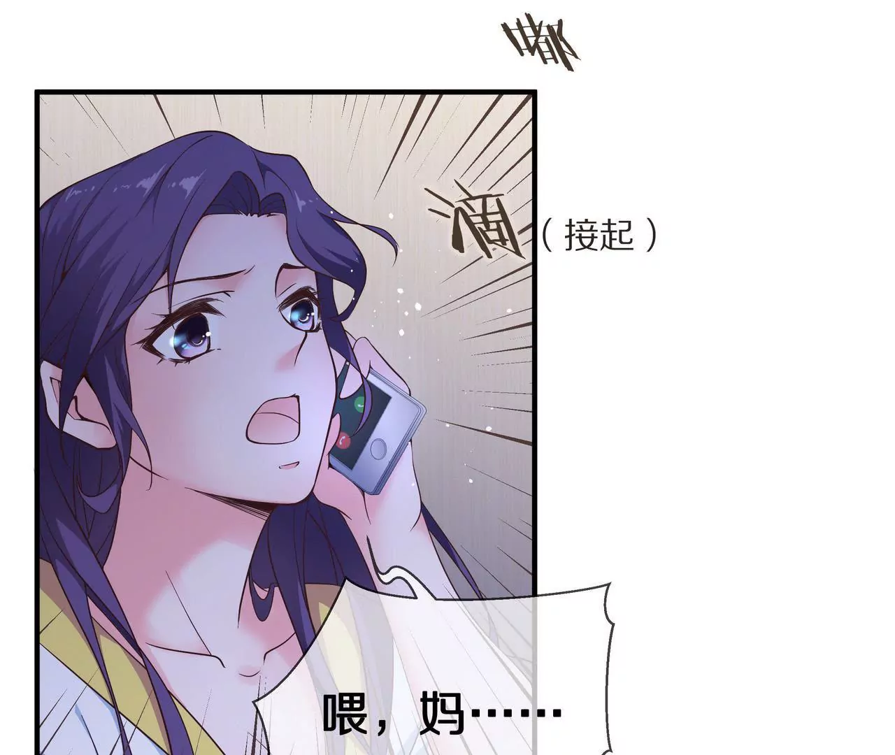 🍱盛少的浪漫攻略 第40话 绝不放过你 第38页