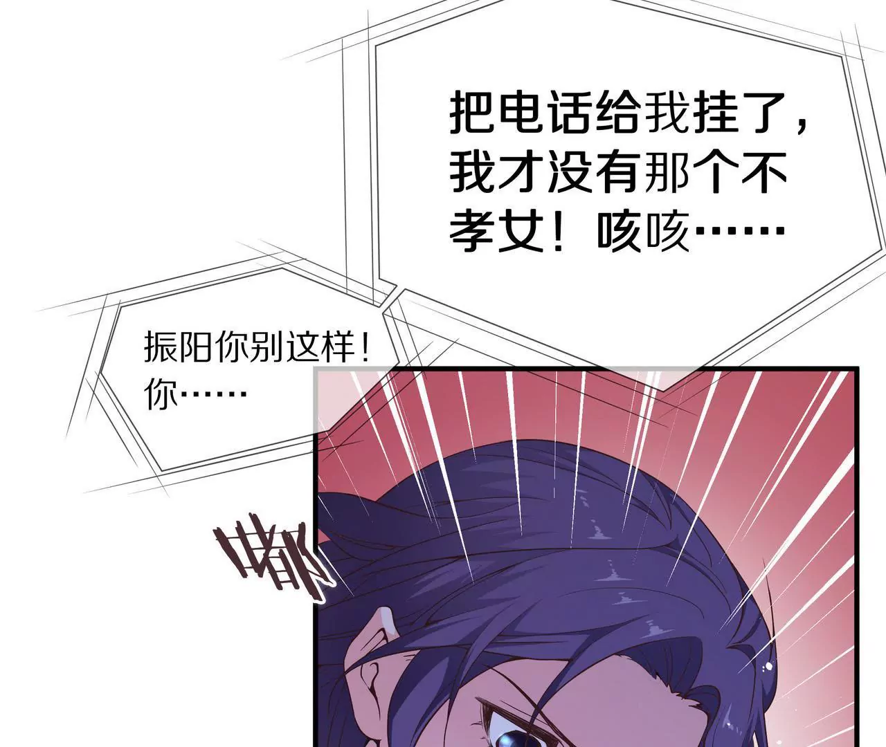 🍱盛少的浪漫攻略 第40话 绝不放过你 第40页