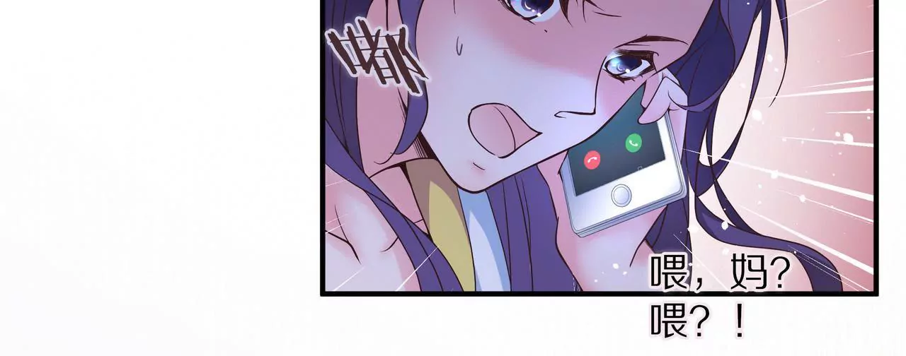 🍱盛少的浪漫攻略 第40话 绝不放过你 第41页