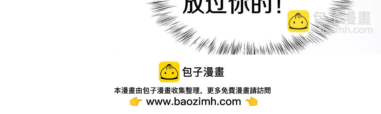 🍱盛少的浪漫攻略 第40话 绝不放过你 第50页