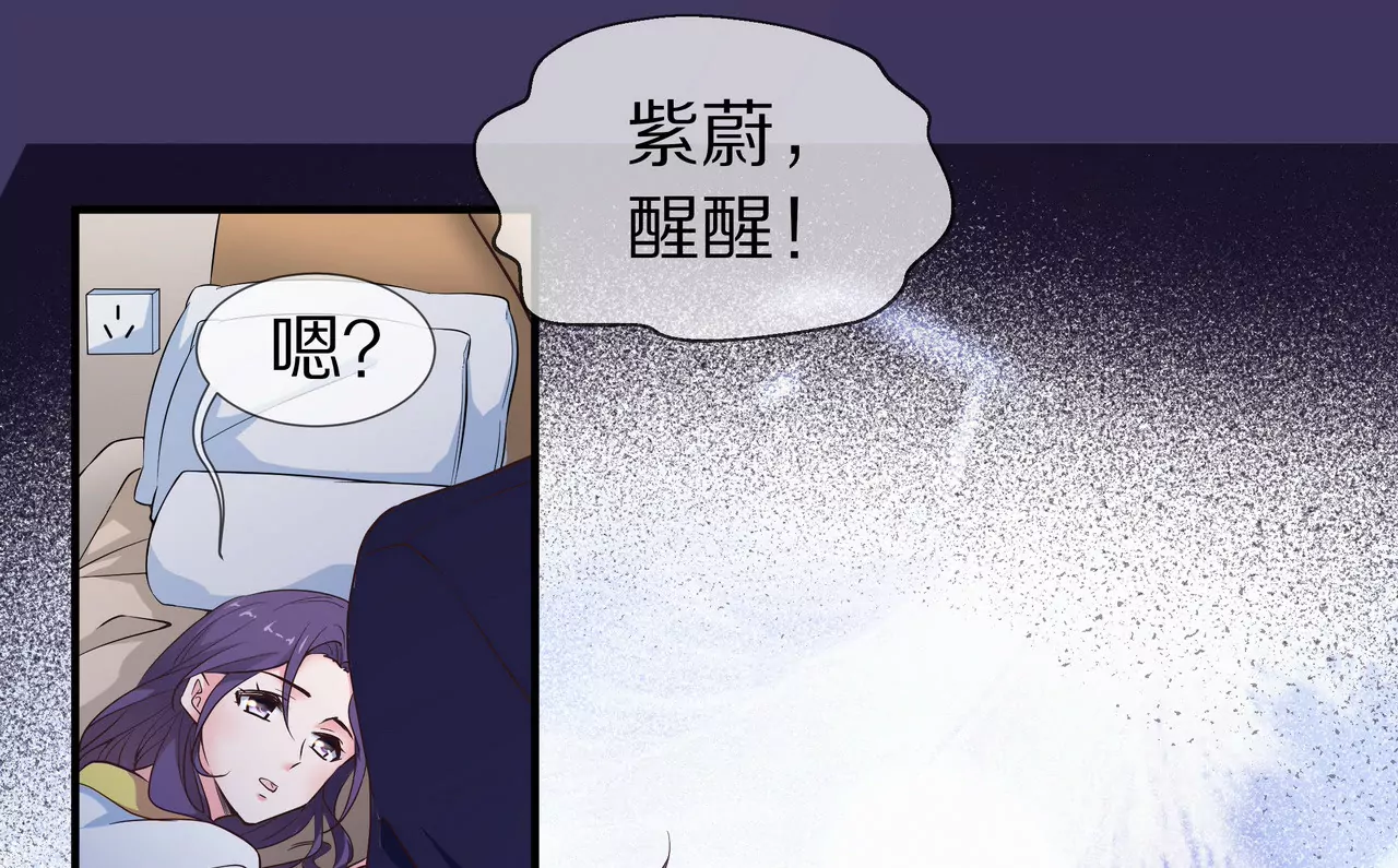 🍱盛少的浪漫攻略 第40话 绝不放过你 第6页