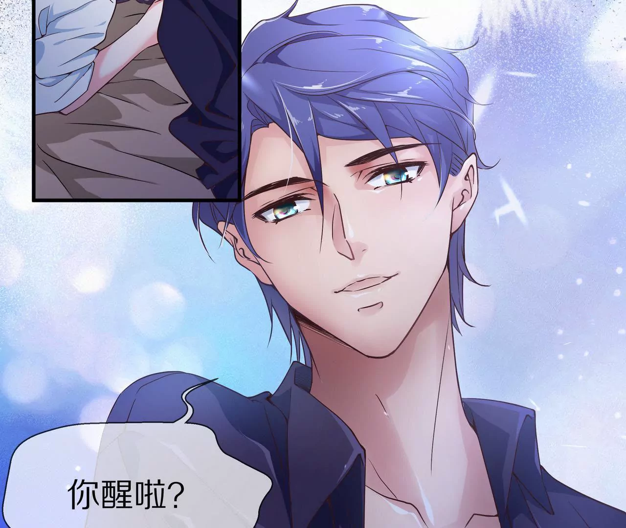 🍱盛少的浪漫攻略 第40话 绝不放过你 第7页