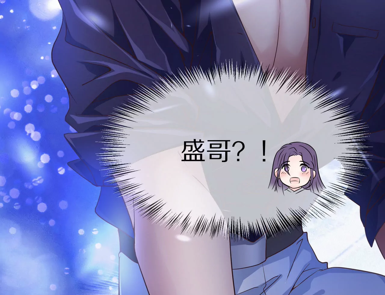🍱盛少的浪漫攻略 第40话 绝不放过你 第9页