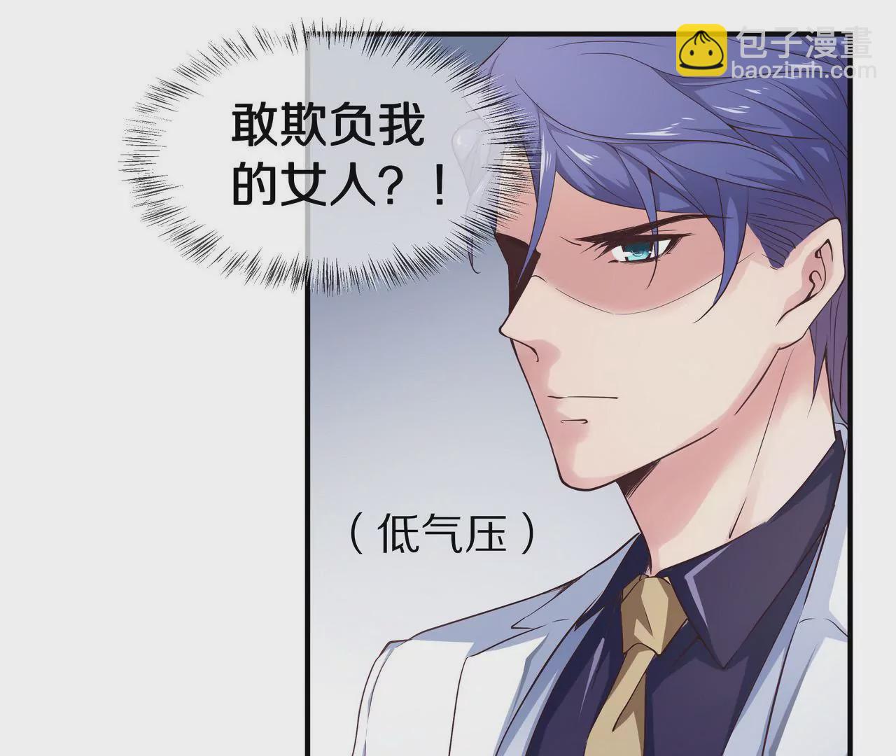 🍱盛少的浪漫攻略 第42话 万里而来的她 第11页