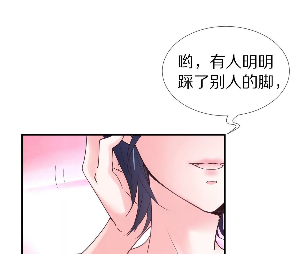 🍱盛少的浪漫攻略 第42话 万里而来的她 第15页