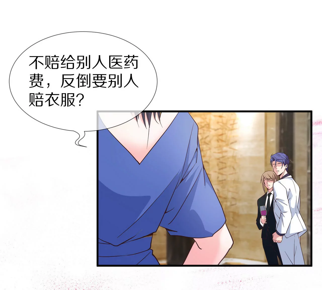 🍱盛少的浪漫攻略 第42话 万里而来的她 第17页