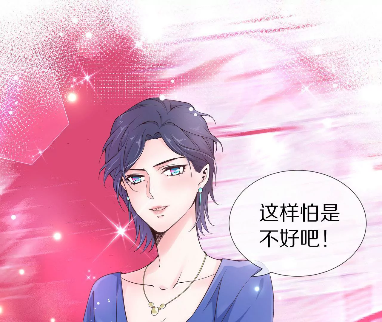 🍱盛少的浪漫攻略 第42话 万里而来的她 第18页