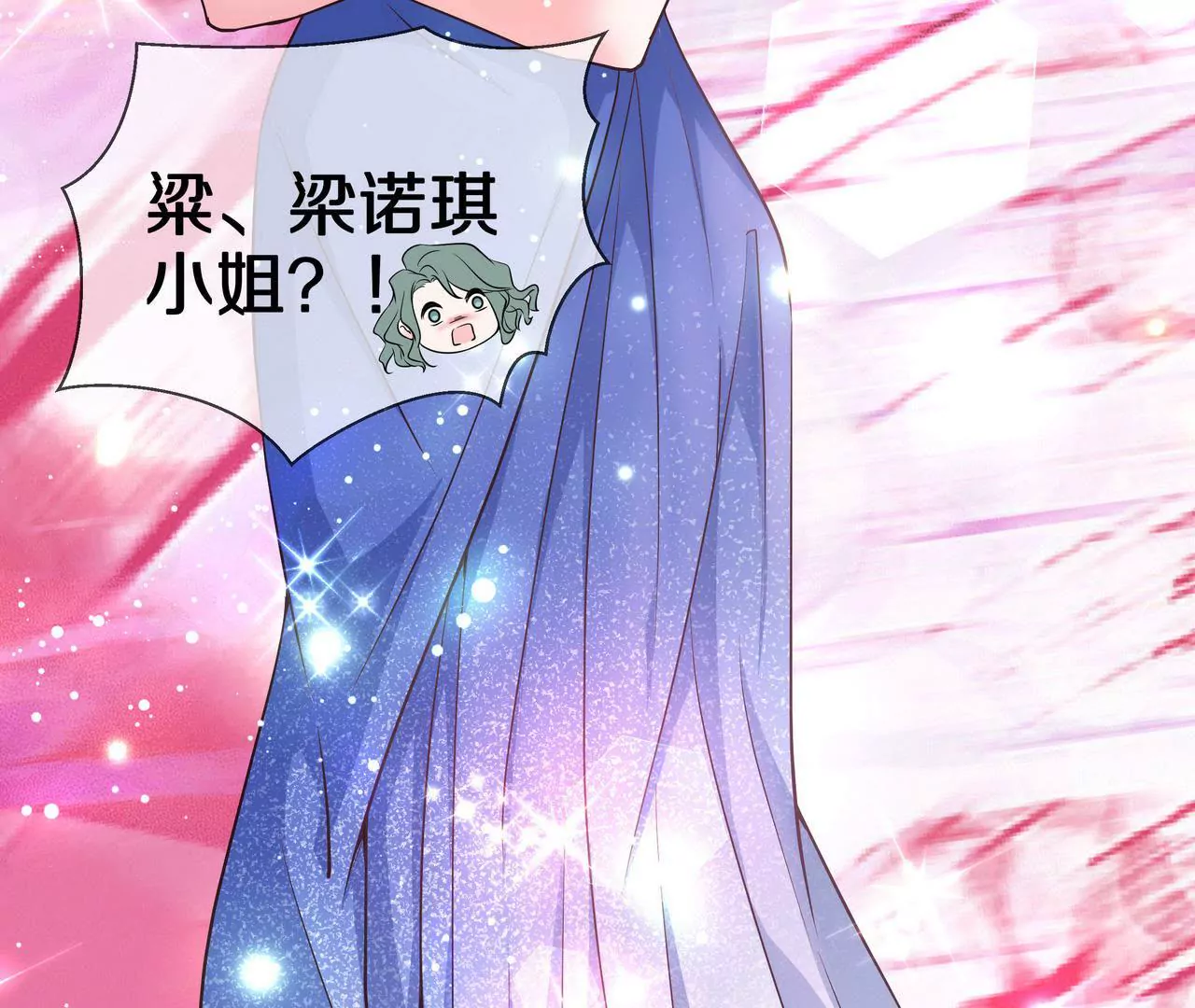 🍱盛少的浪漫攻略 第42话 万里而来的她 第20页