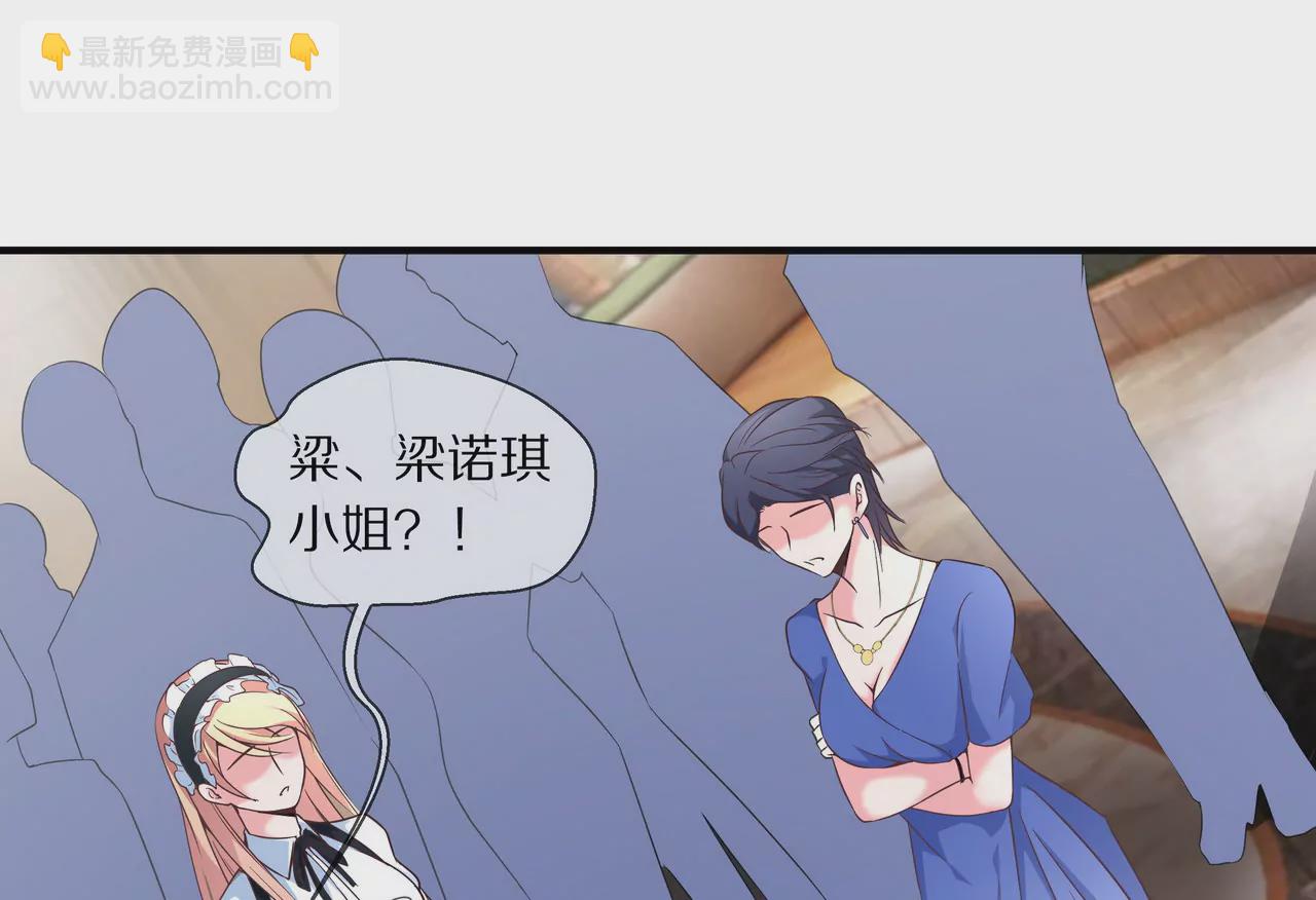 🍱盛少的浪漫攻略 第42话 万里而来的她 第23页