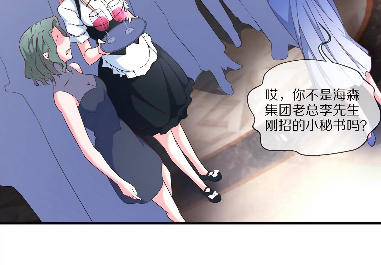 🍱盛少的浪漫攻略 第42话 万里而来的她 第24页