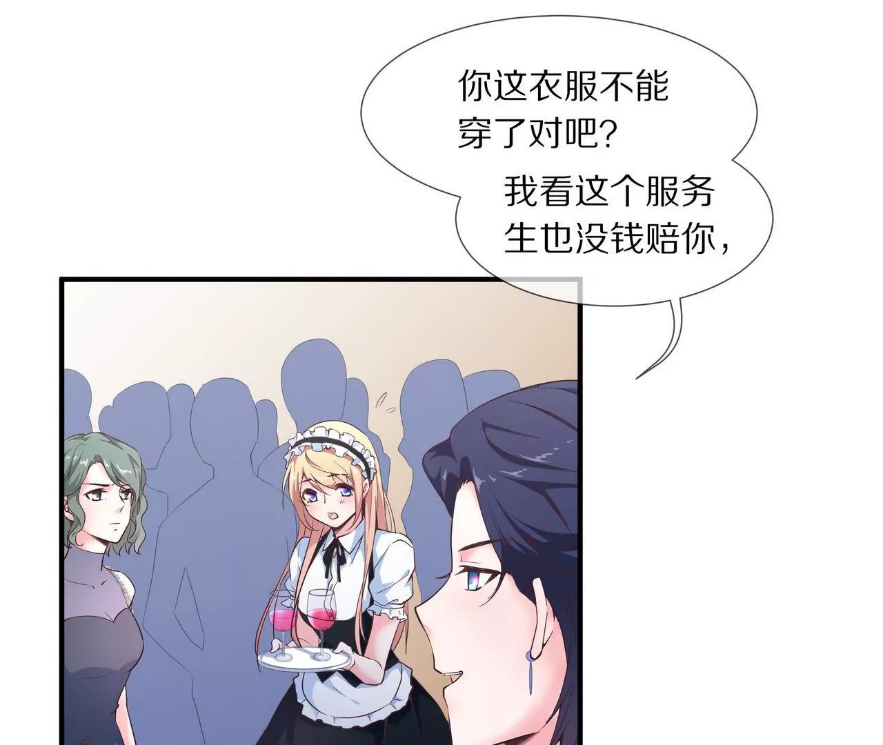 🍱盛少的浪漫攻略 第42话 万里而来的她 第27页