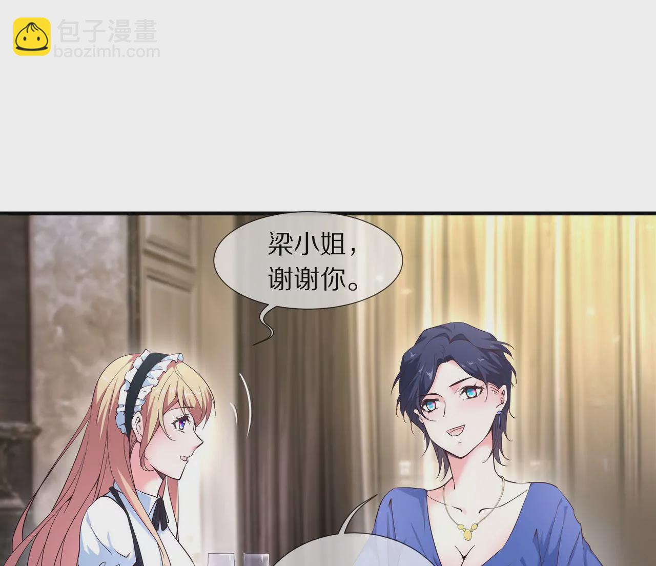 🍱盛少的浪漫攻略 第42话 万里而来的她 第36页