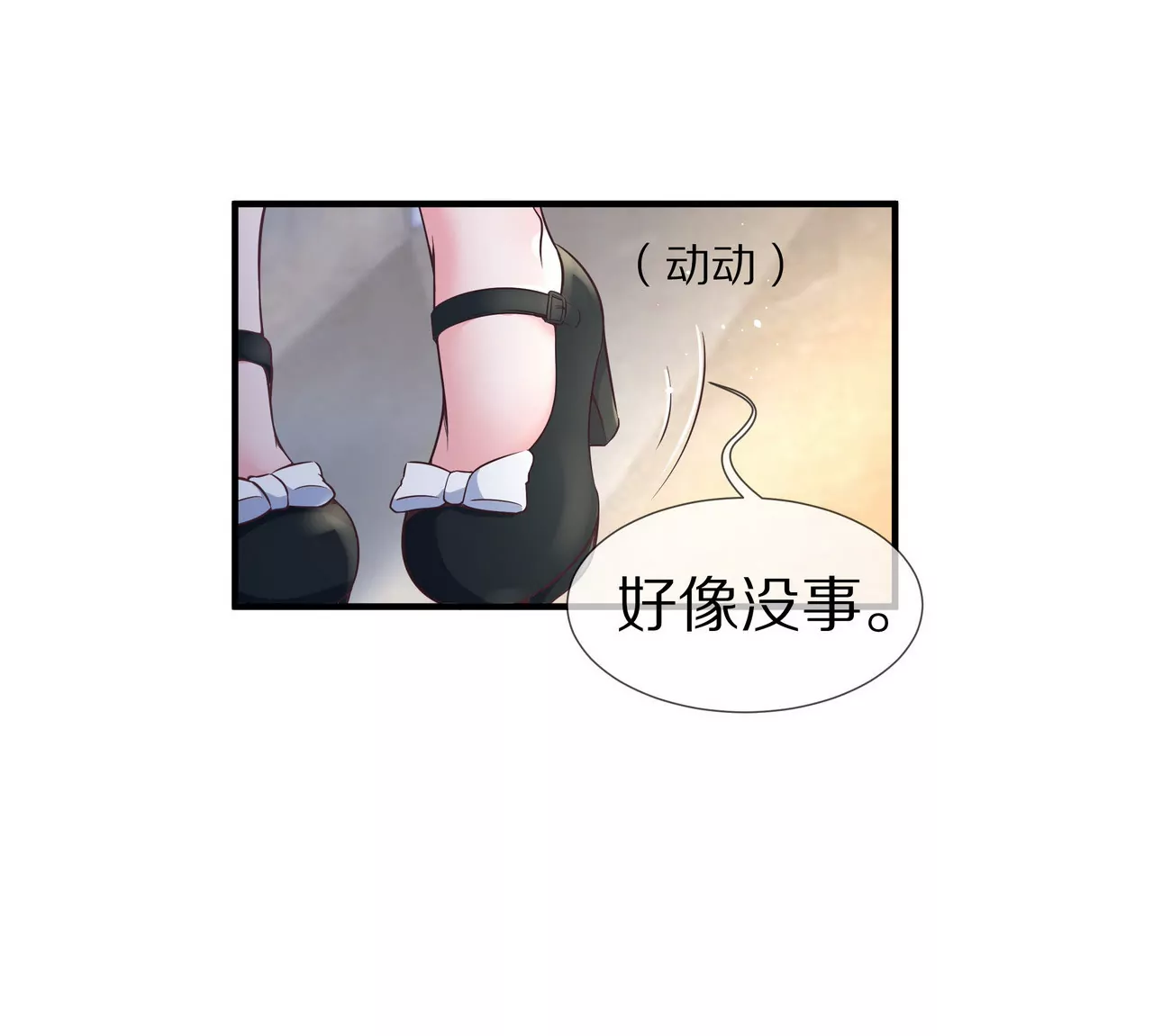 🍱盛少的浪漫攻略 第42话 万里而来的她 第40页