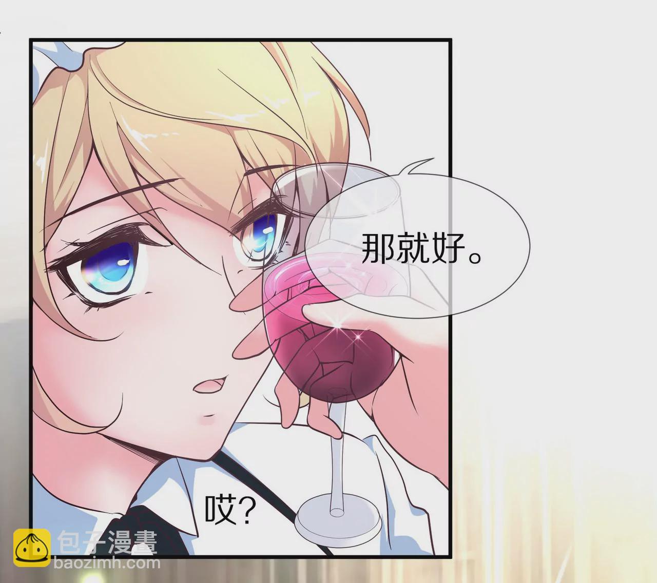 🍱盛少的浪漫攻略 第42话 万里而来的她 第41页