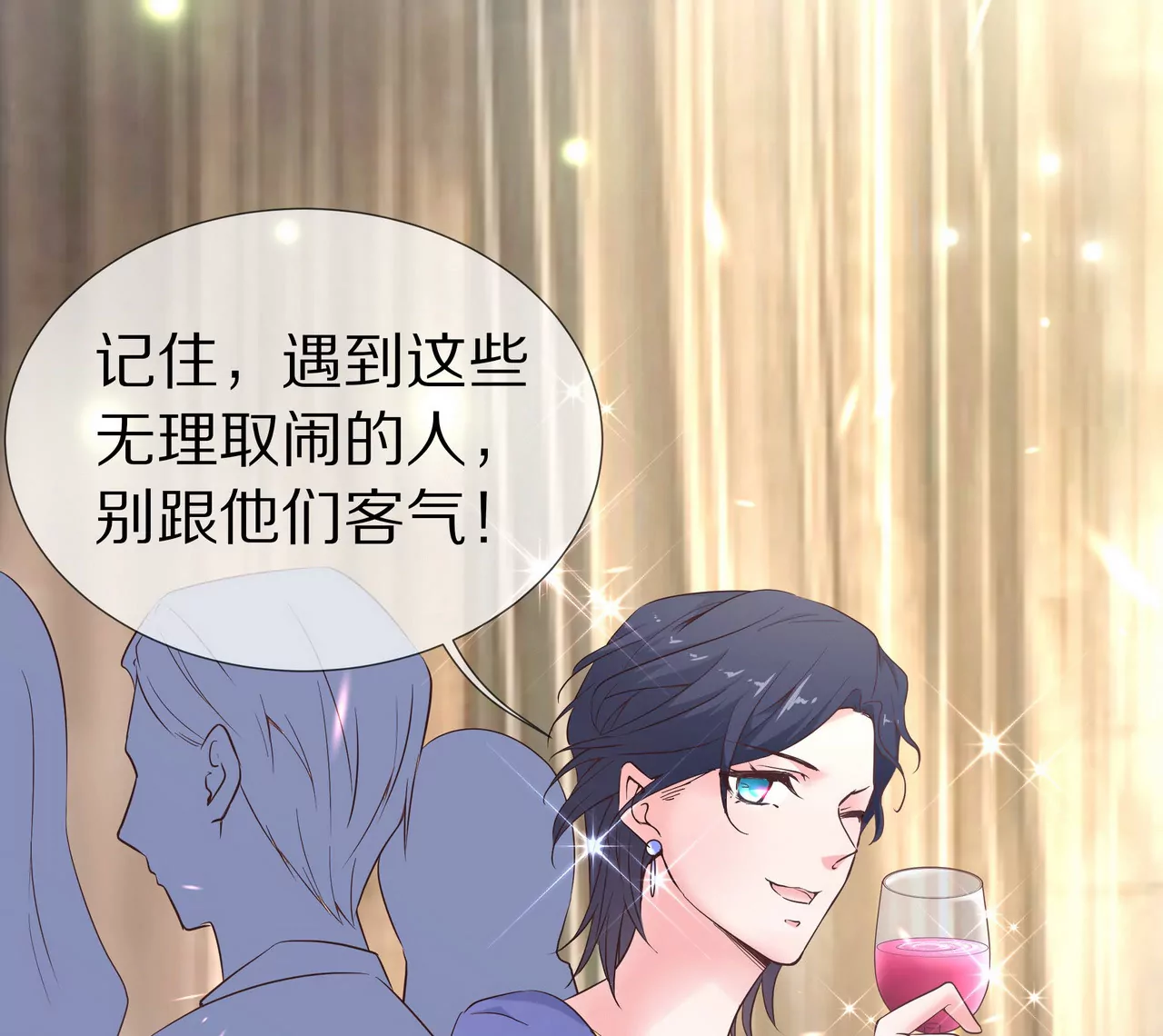 🍱盛少的浪漫攻略 第42话 万里而来的她 第42页