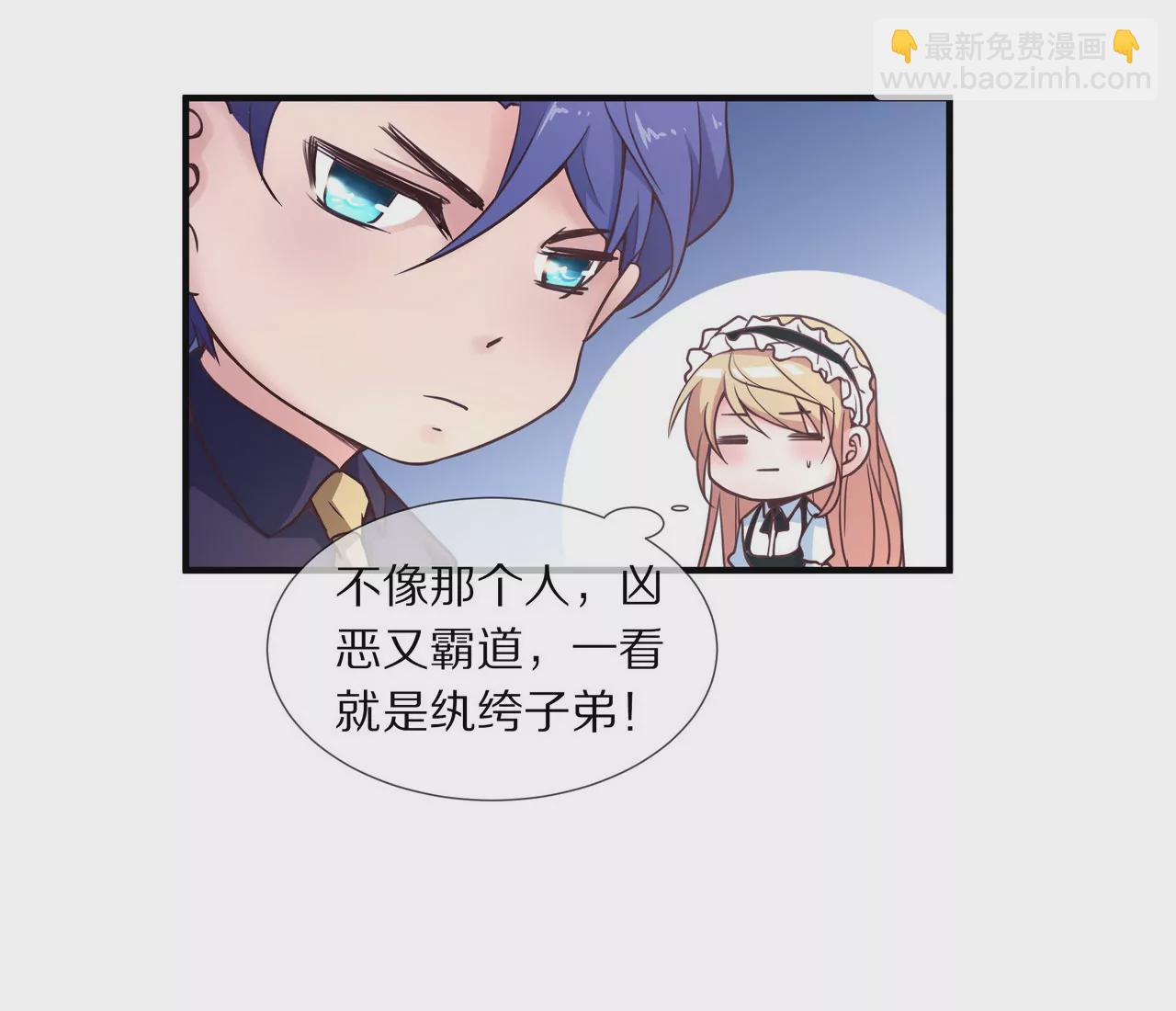 🍱盛少的浪漫攻略 第42话 万里而来的她 第48页