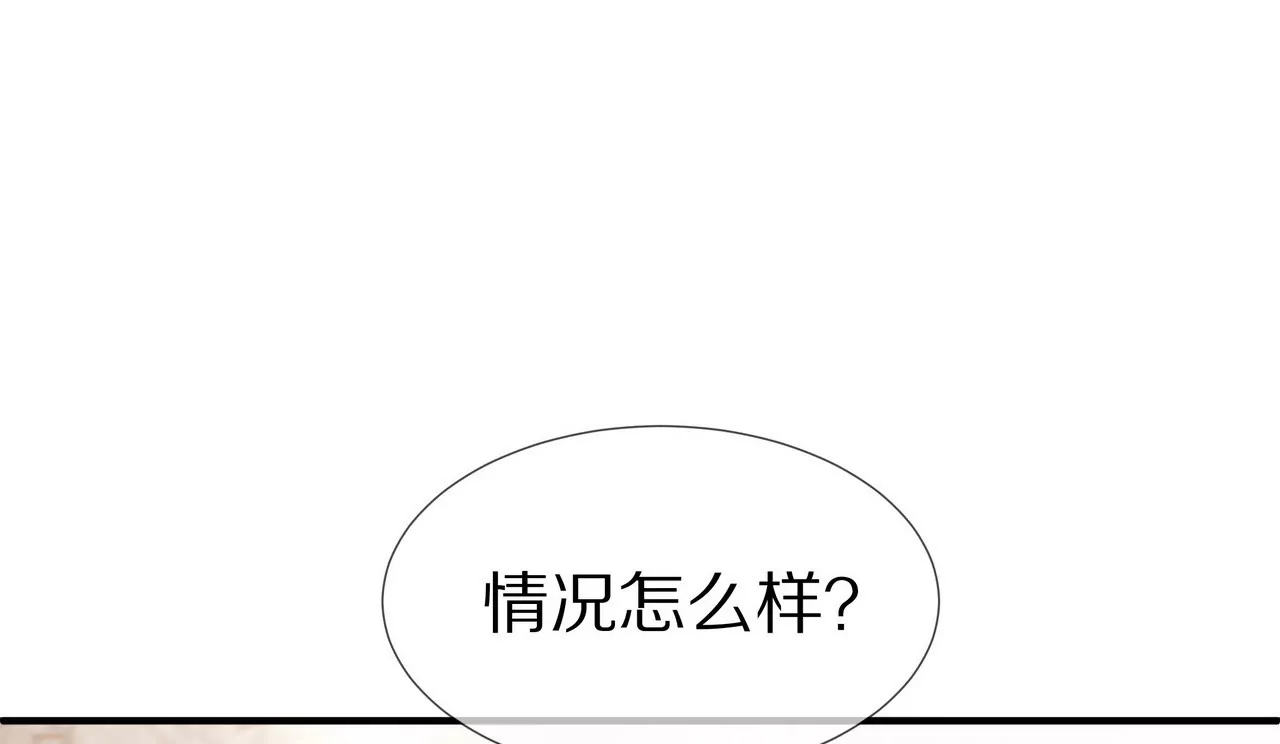 🍱盛少的浪漫攻略 第42话 万里而来的她 第49页