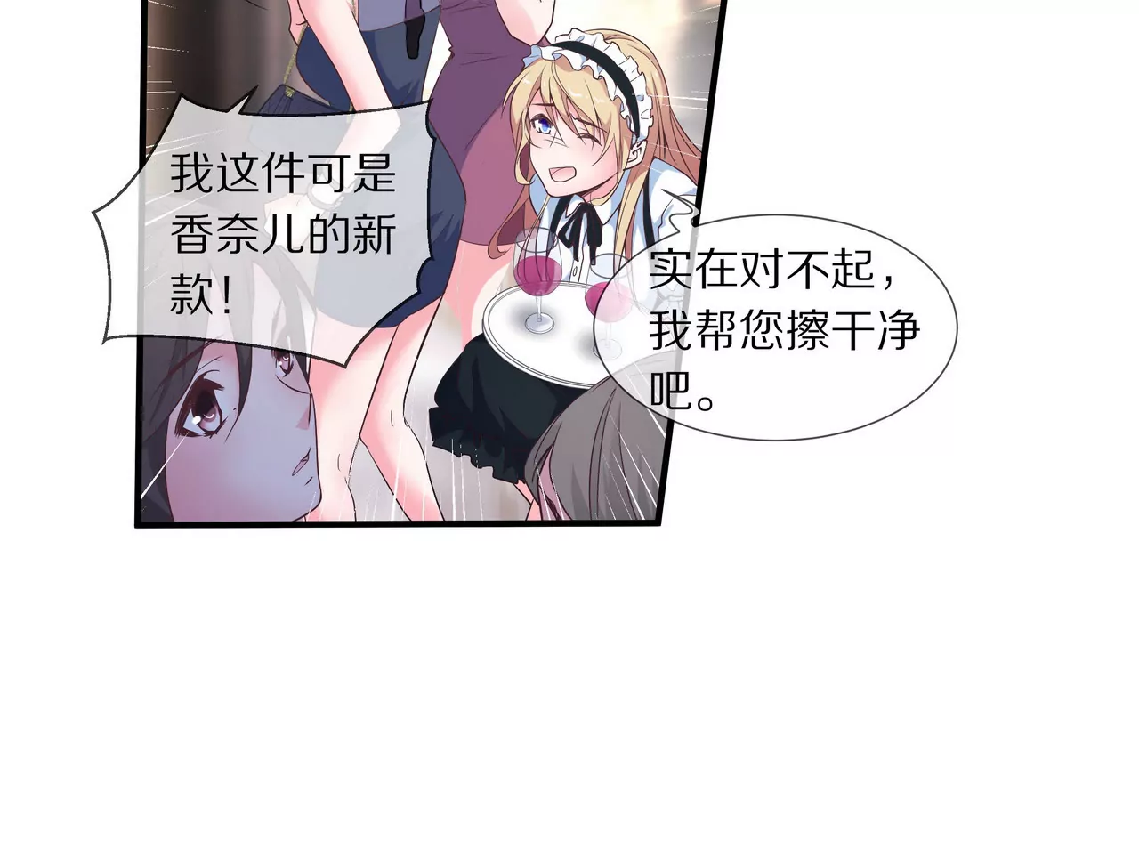 🍱盛少的浪漫攻略 第42话 万里而来的她 第5页