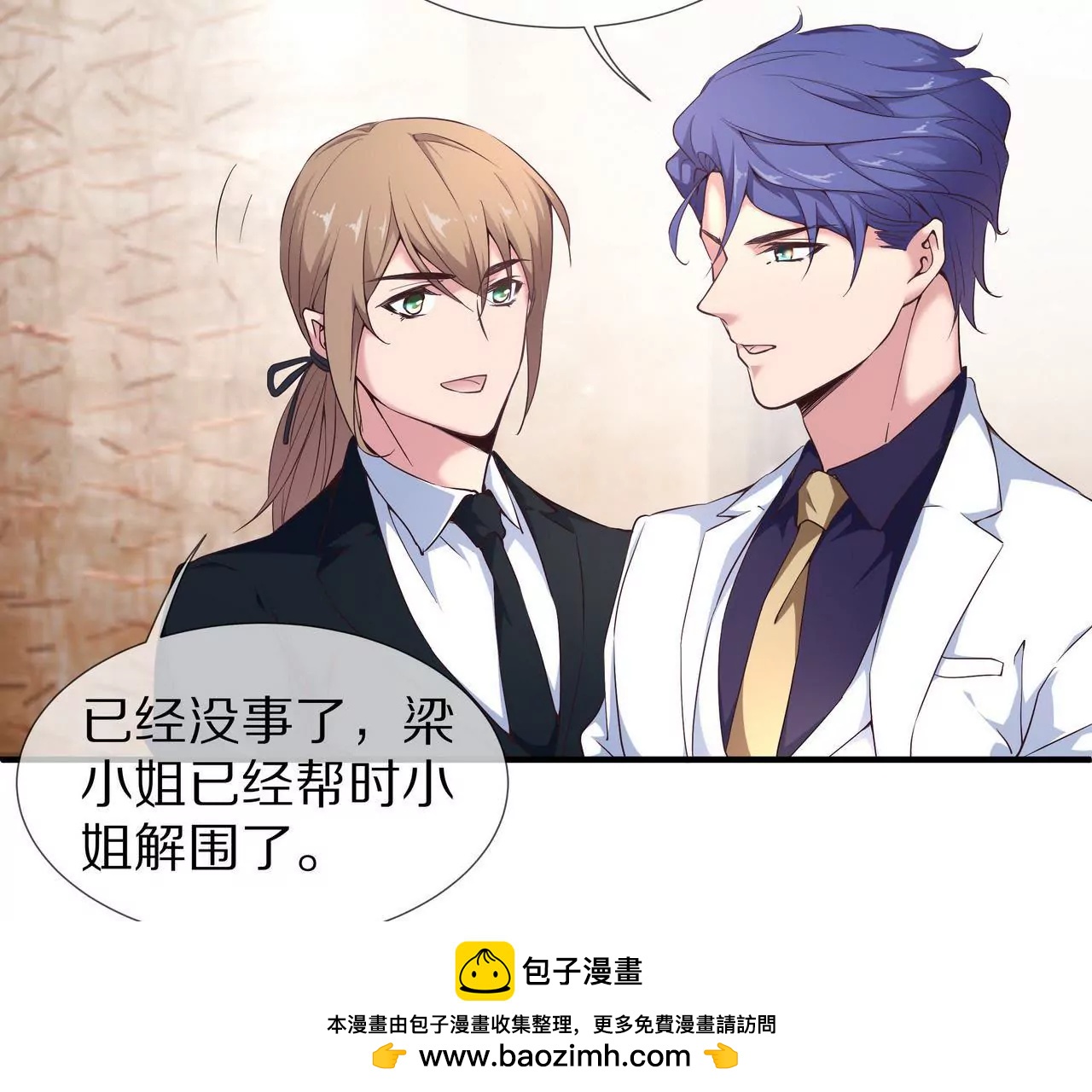 🍱盛少的浪漫攻略 第42话 万里而来的她 第50页