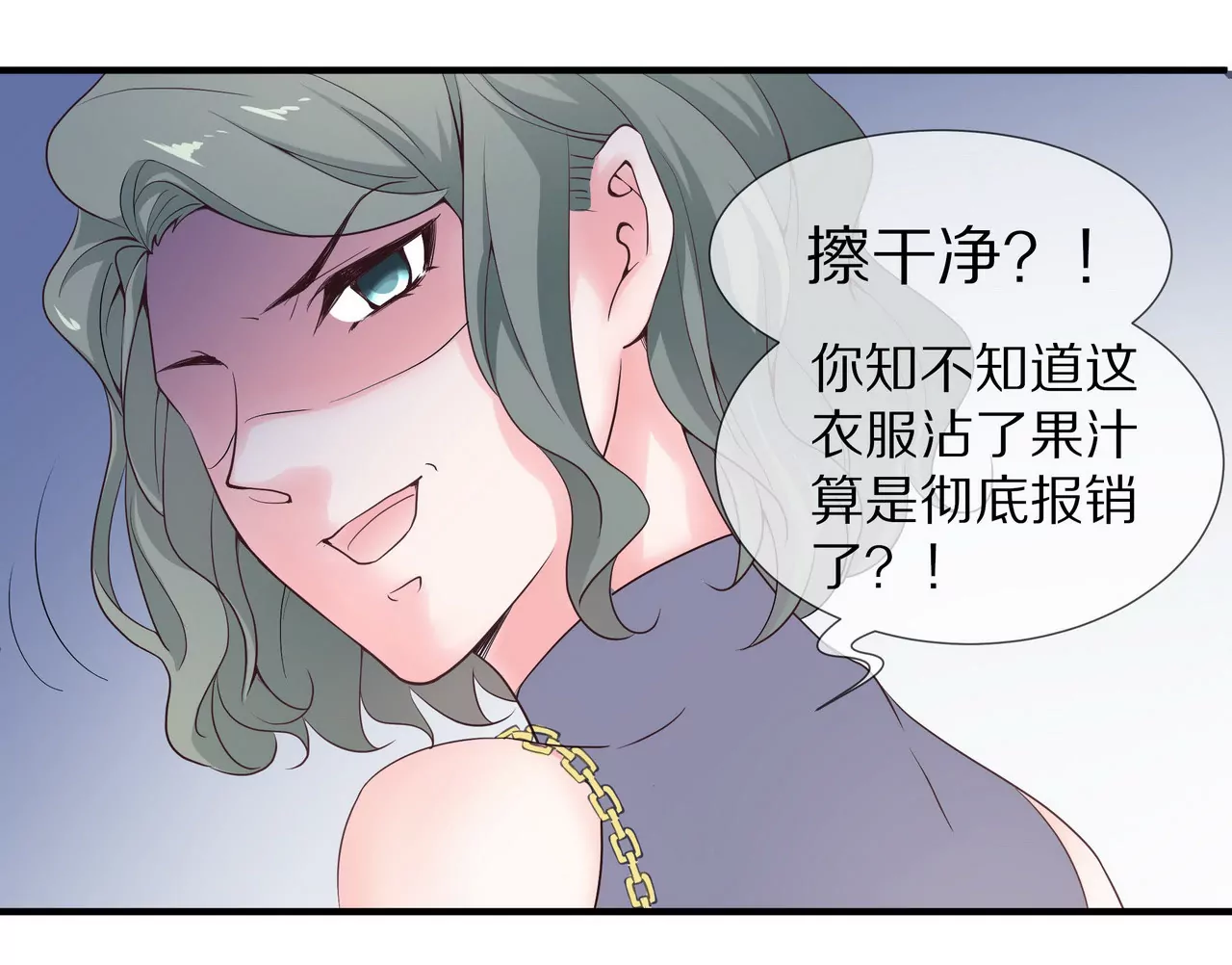 🍱盛少的浪漫攻略 第42话 万里而来的她 第6页